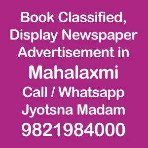 mahalaxmi-english  ad